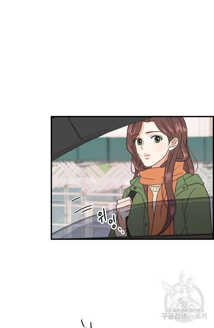 학교로 간 보스 6화 80