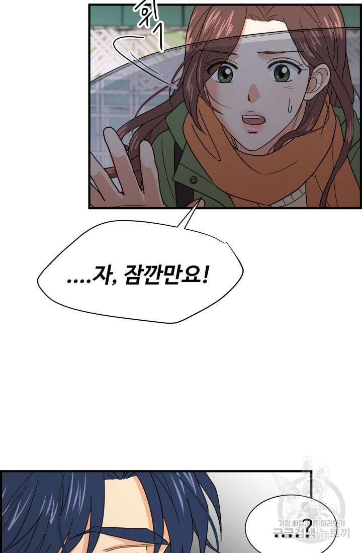 학교로 간 보스 6화 81