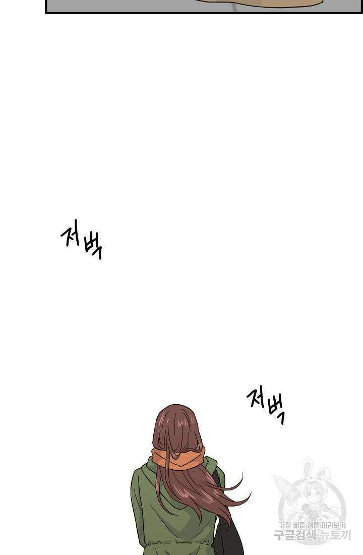 학교로 간 보스 6화 89