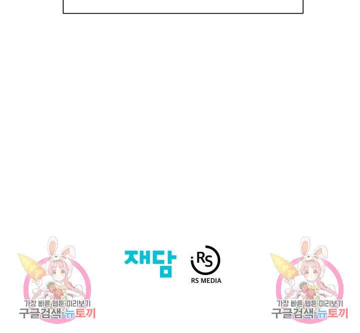학교로 간 보스 6화 91