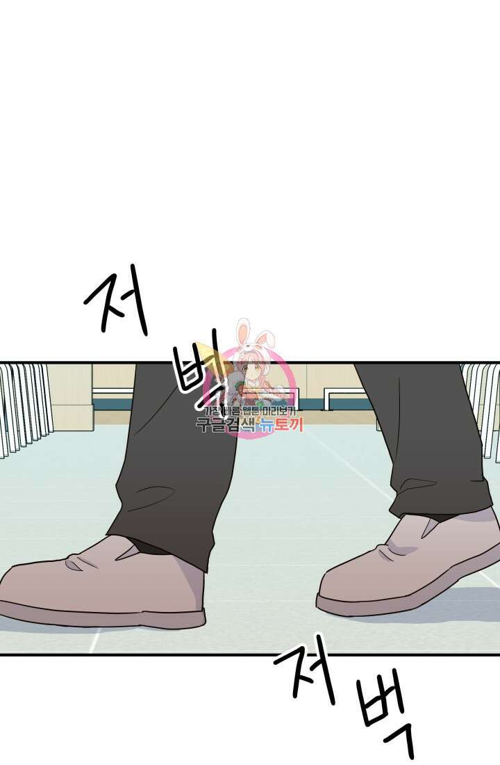 학교로 간 보스 8화 1