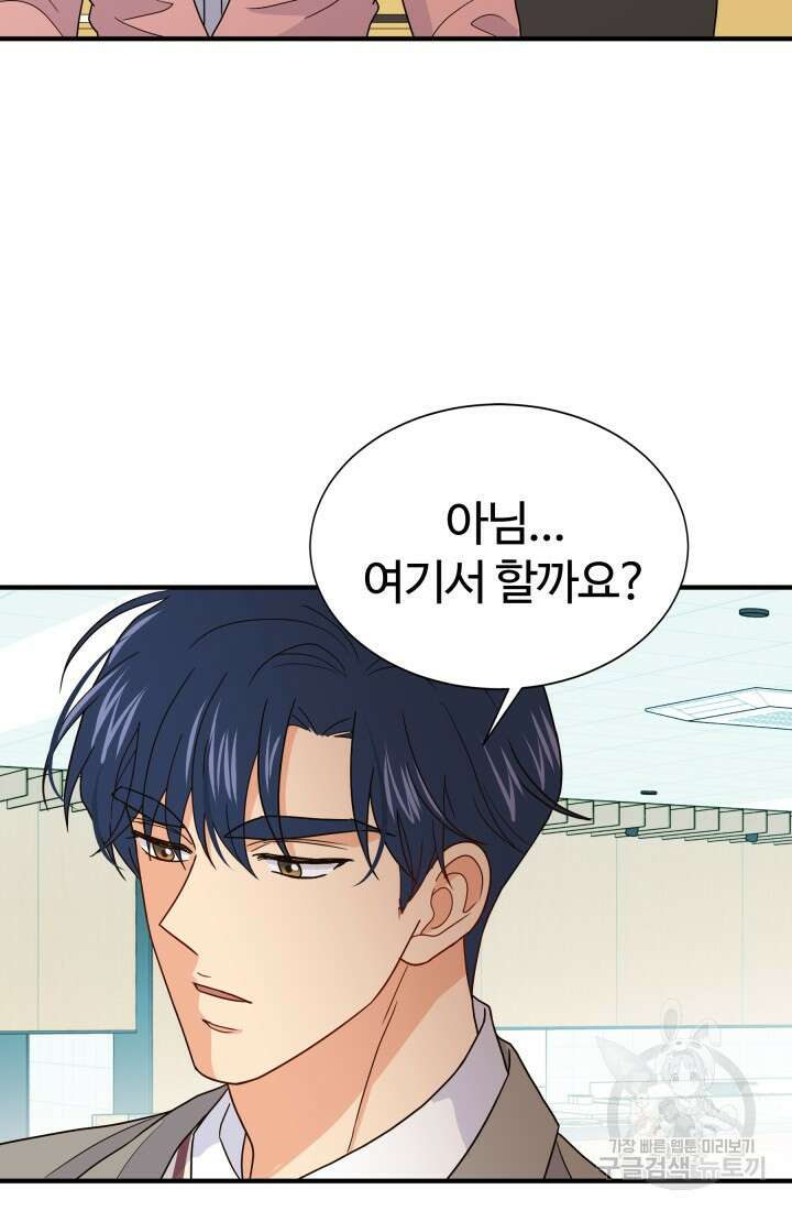 학교로 간 보스 8화 7