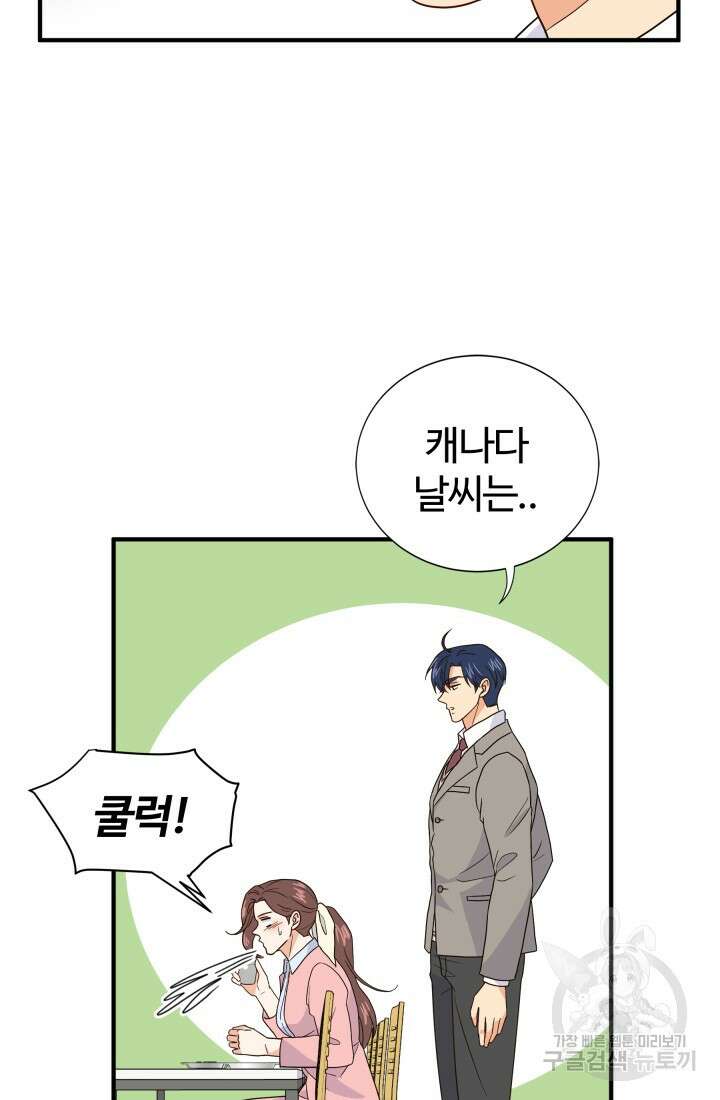학교로 간 보스 8화 10