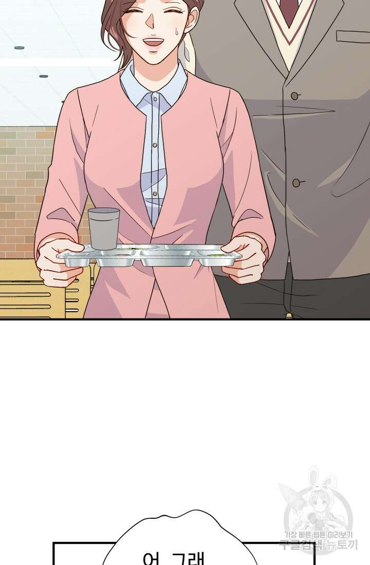 학교로 간 보스 8화 13