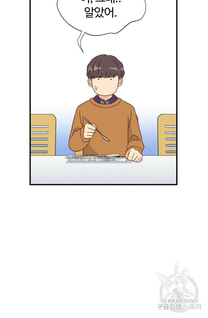 학교로 간 보스 8화 14