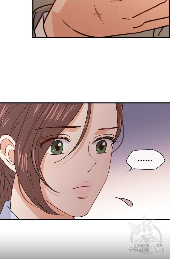 학교로 간 보스 8화 40