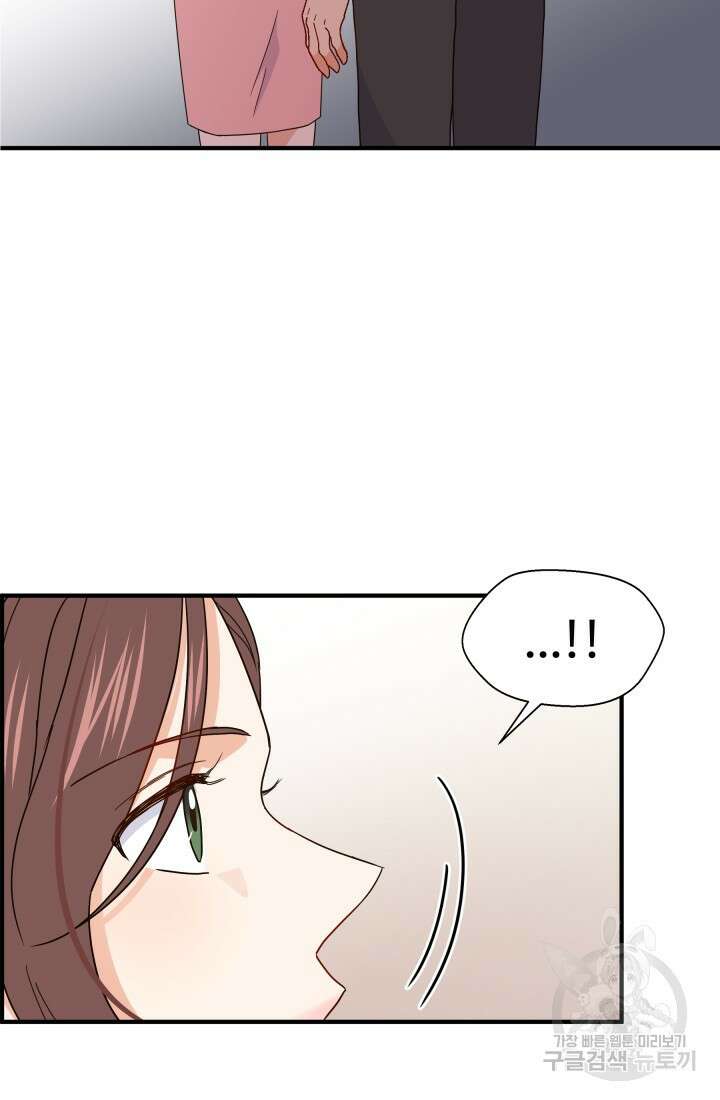 학교로 간 보스 8화 44