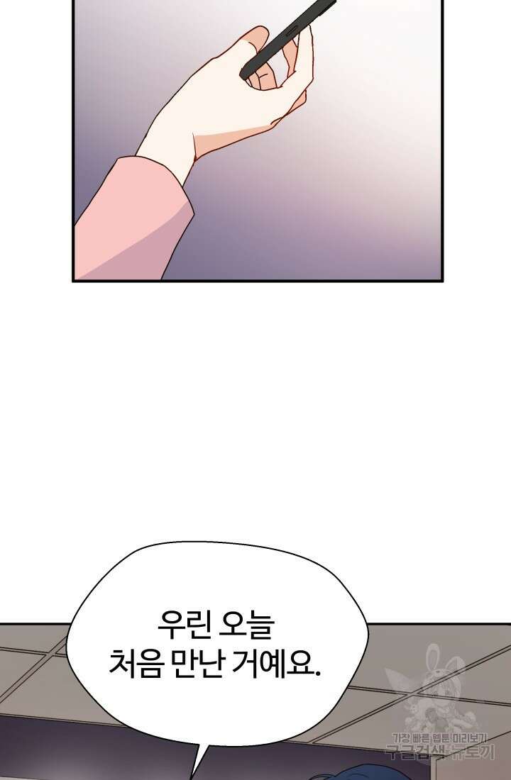 학교로 간 보스 8화 47