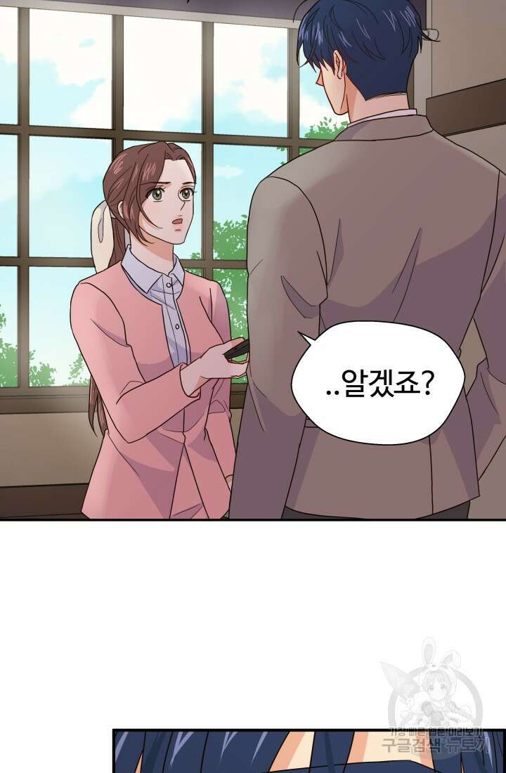 학교로 간 보스 8화 48