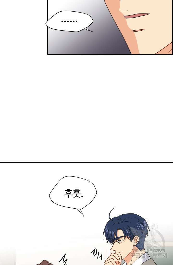 학교로 간 보스 8화 52