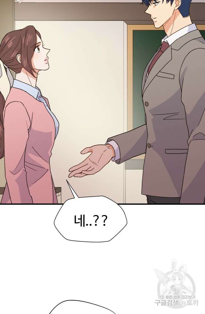 학교로 간 보스 8화 57
