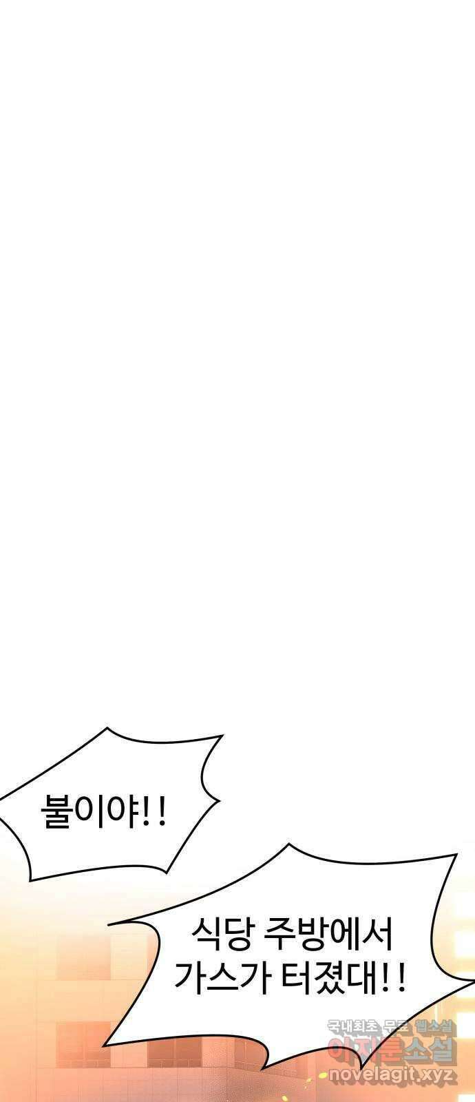 마섹남 - 마술하는 섹시한 남자 43화 6