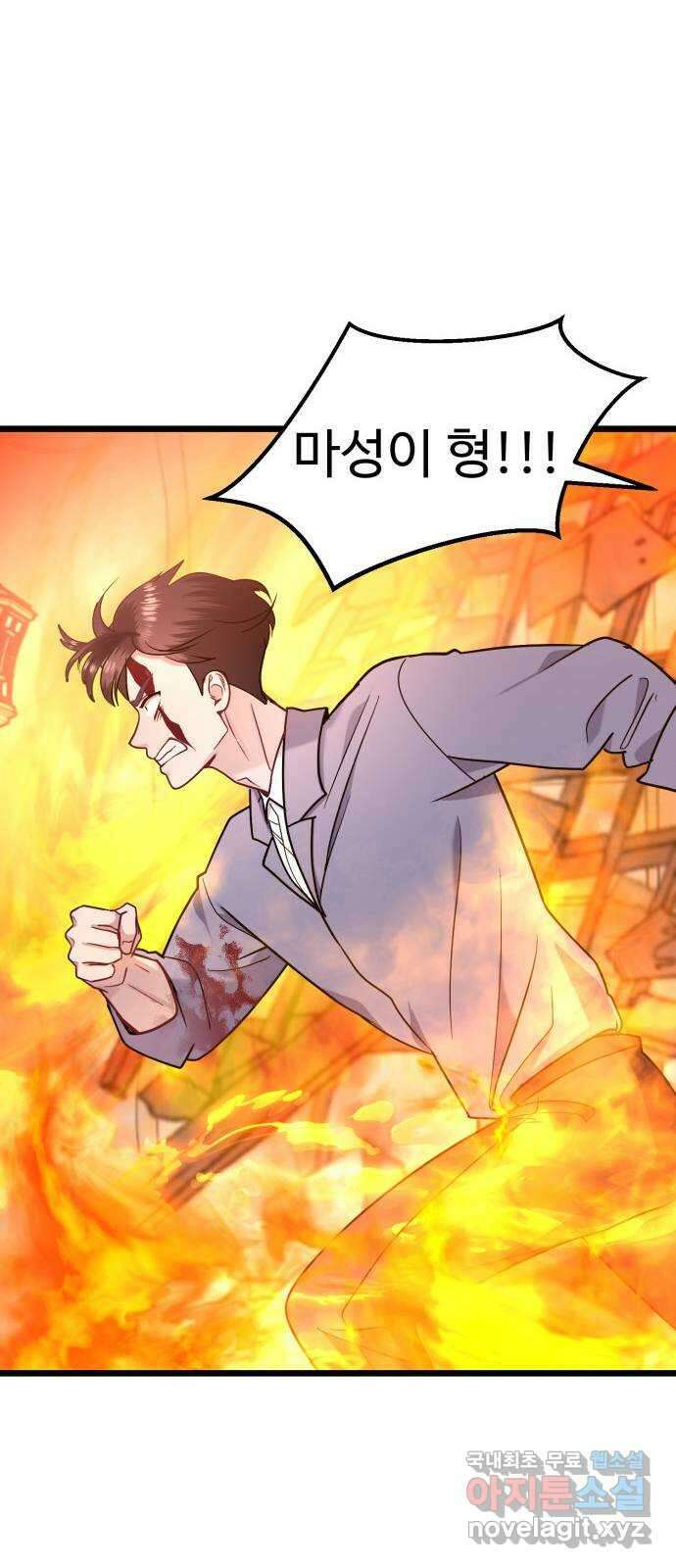 마섹남 - 마술하는 섹시한 남자 43화 15