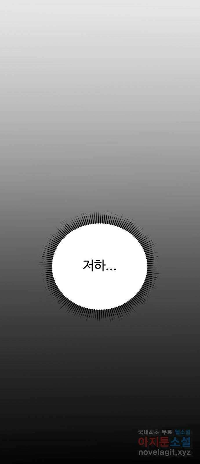 마섹남 - 마술하는 섹시한 남자 43화 18