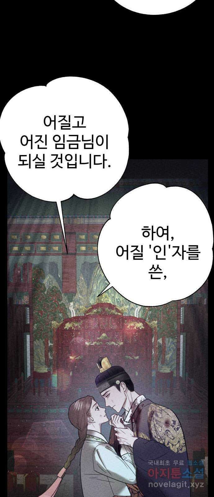 마섹남 - 마술하는 섹시한 남자 43화 20