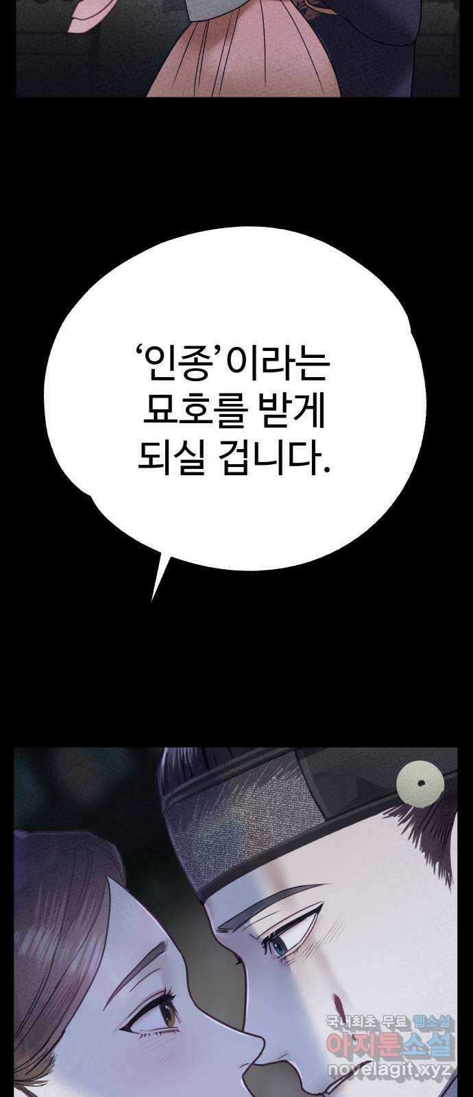 마섹남 - 마술하는 섹시한 남자 43화 21
