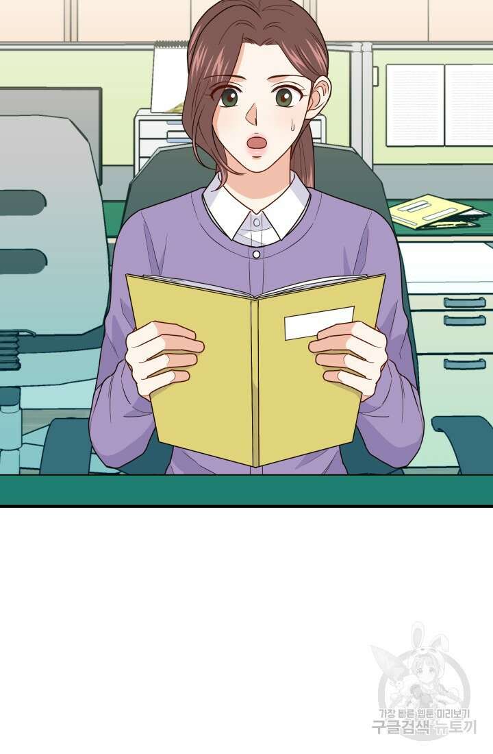 학교로 간 보스 18화 2