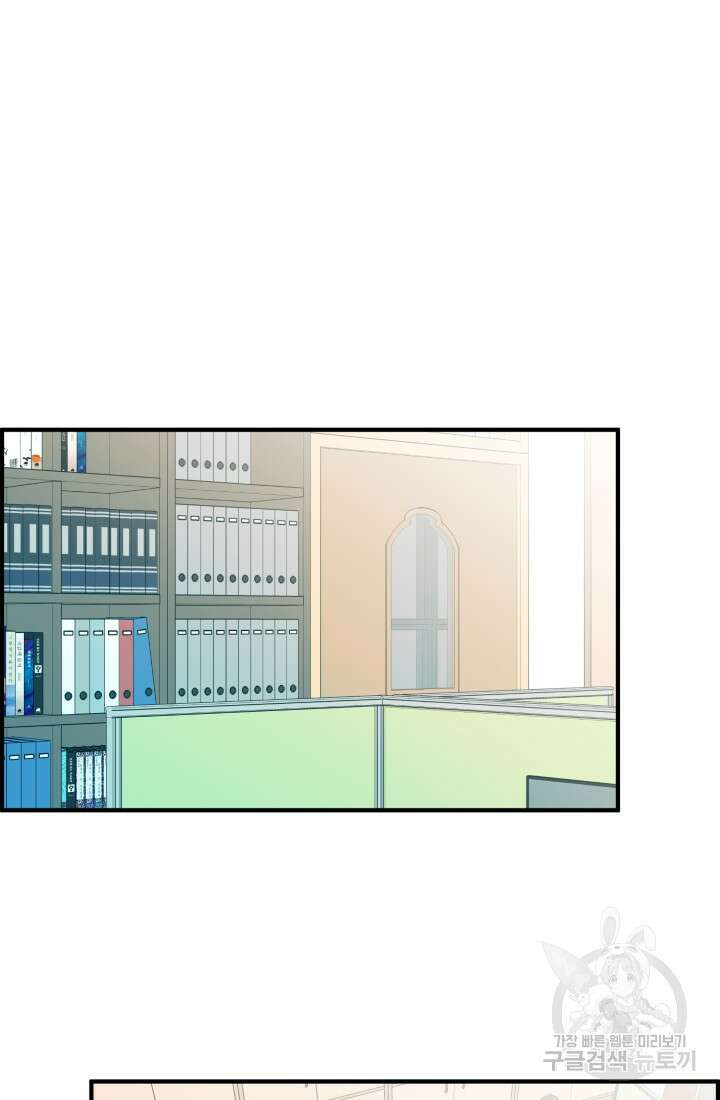학교로 간 보스 18화 12