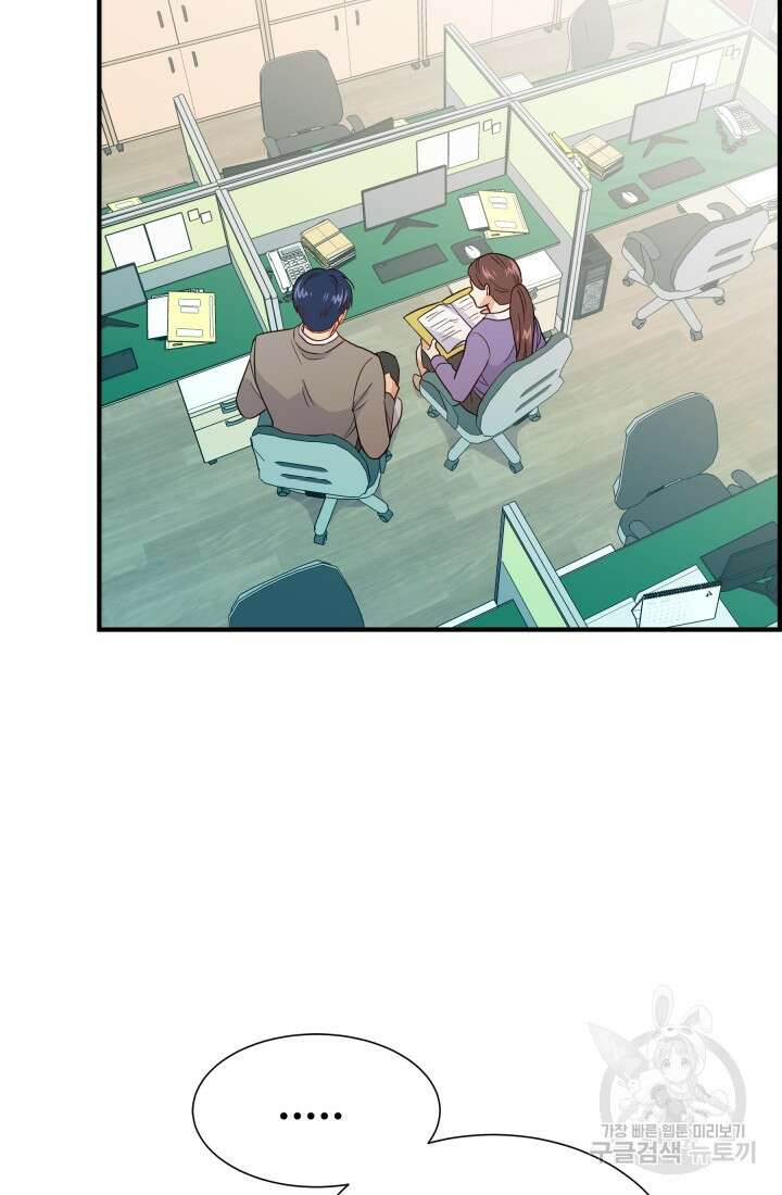 학교로 간 보스 18화 13