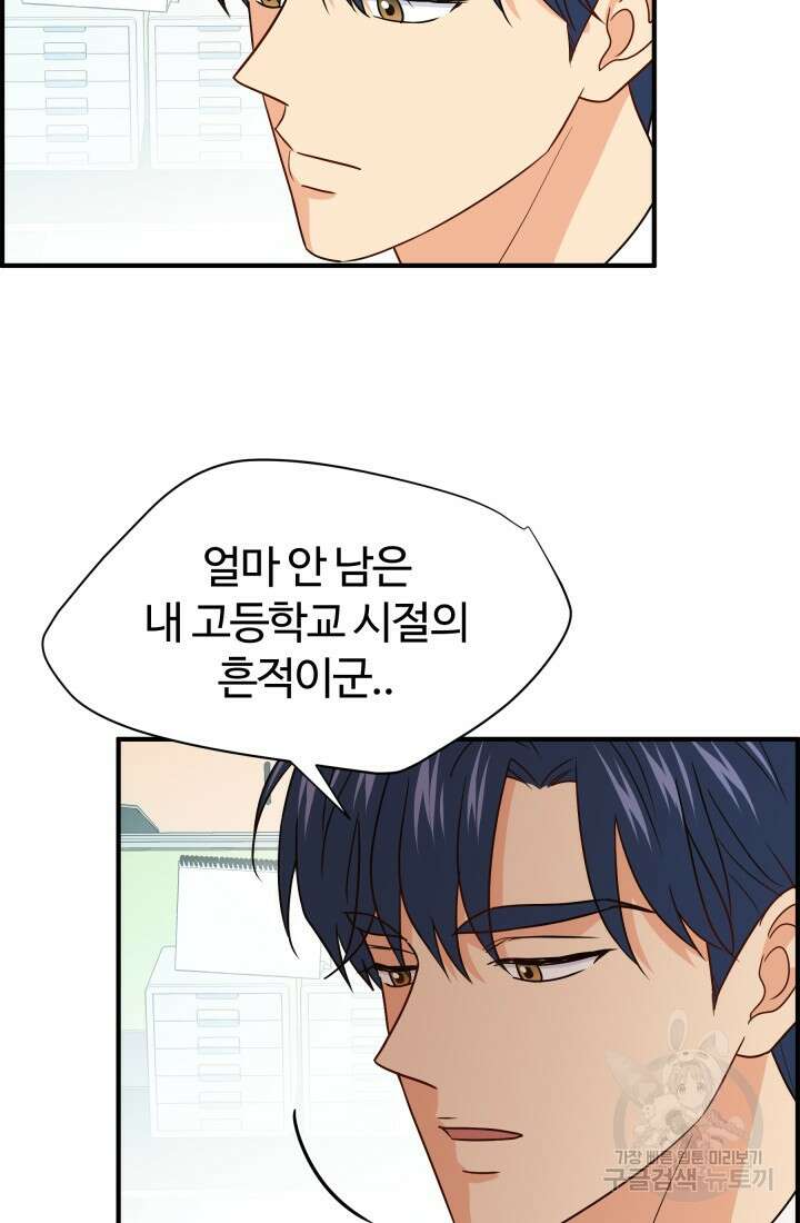 학교로 간 보스 18화 20