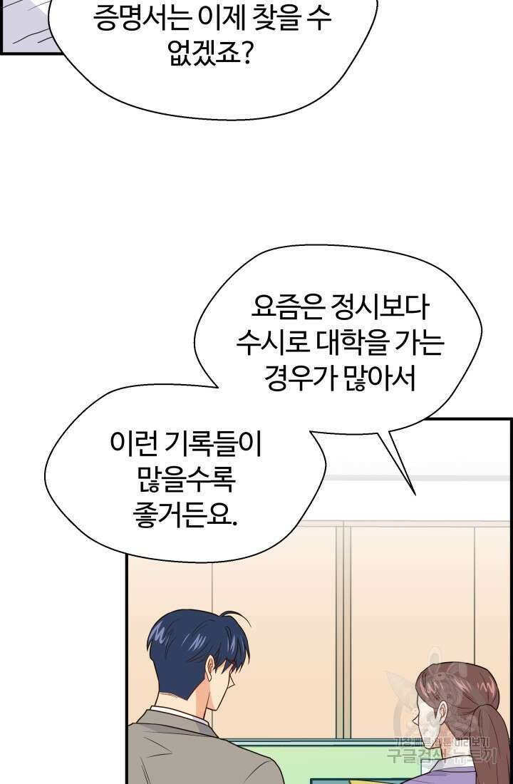학교로 간 보스 18화 22