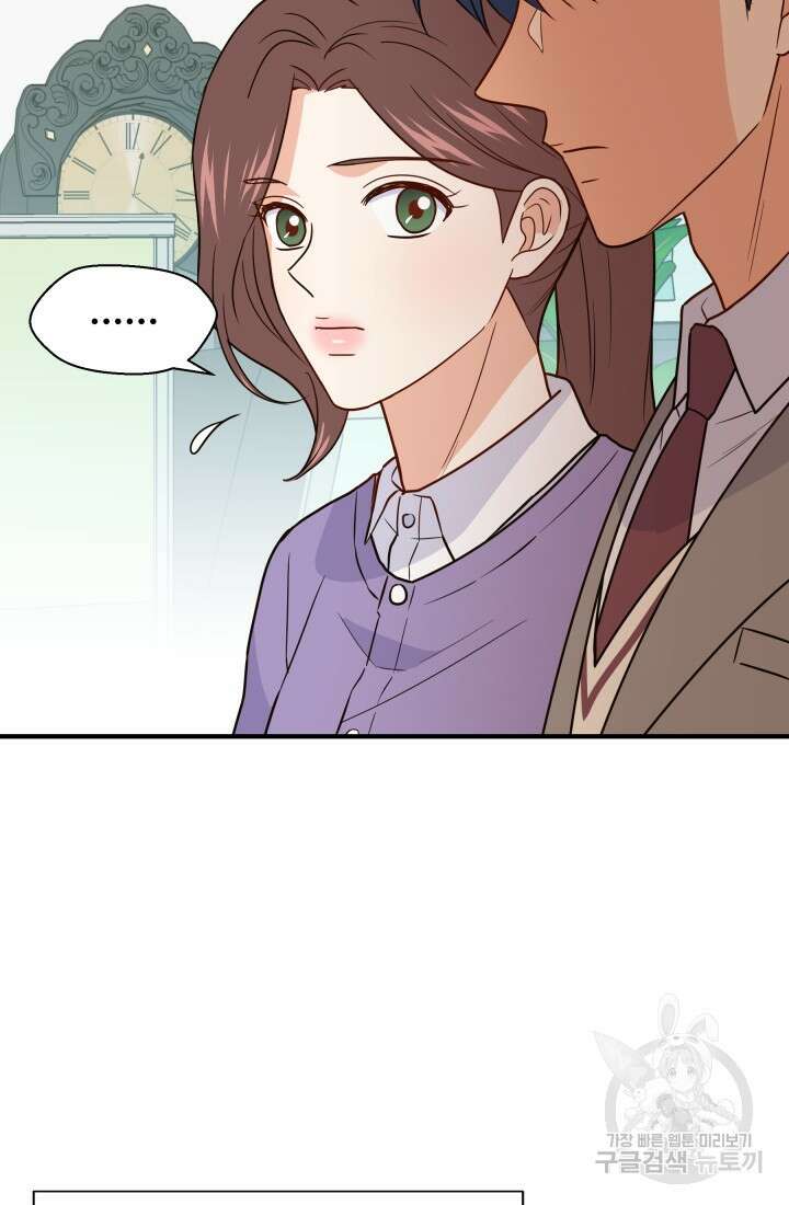 학교로 간 보스 18화 25