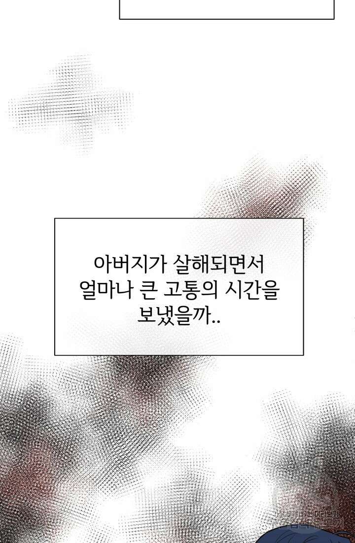 학교로 간 보스 18화 27
