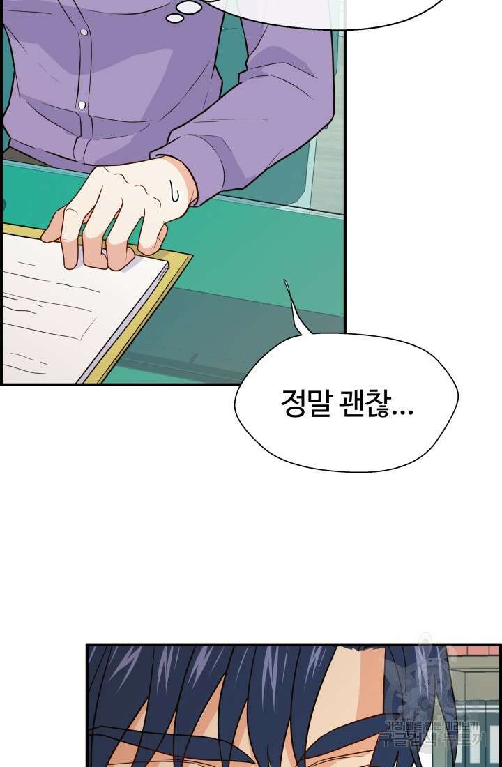 학교로 간 보스 18화 33