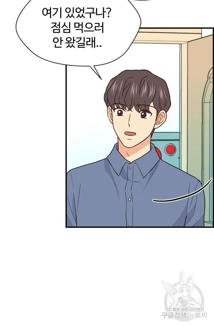 학교로 간 보스 18화 39