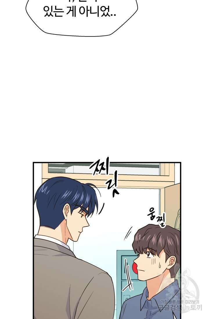 학교로 간 보스 18화 41