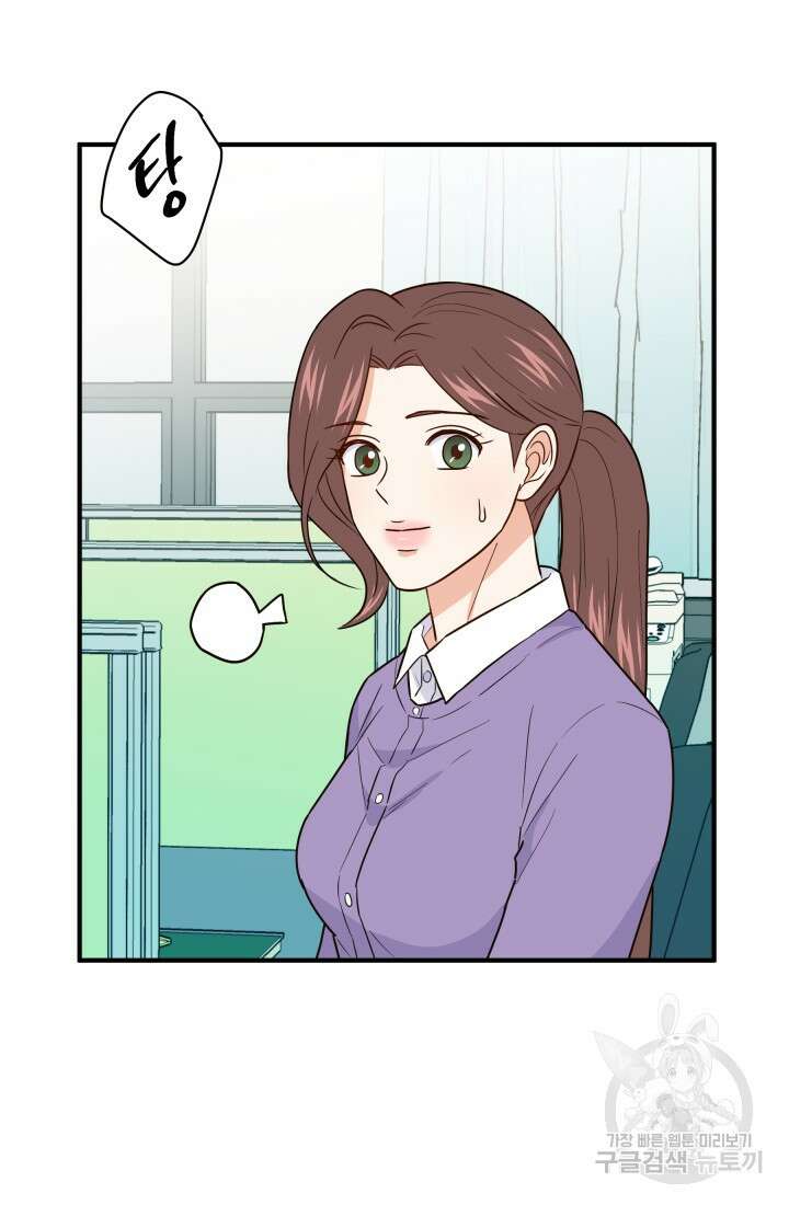 학교로 간 보스 18화 52