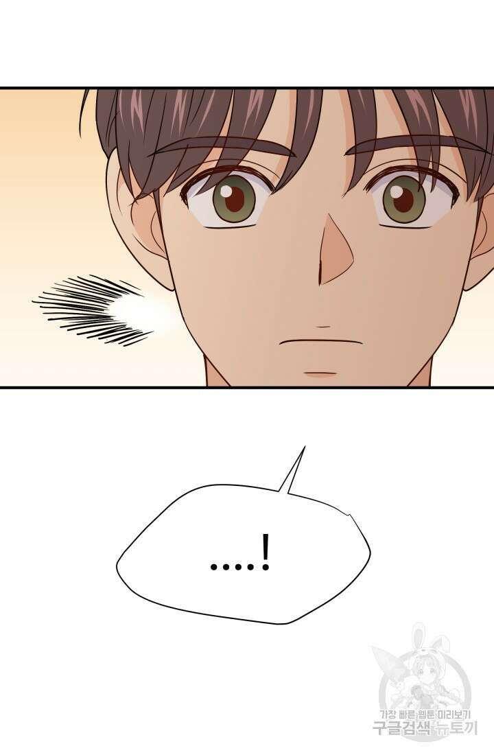 학교로 간 보스 18화 57