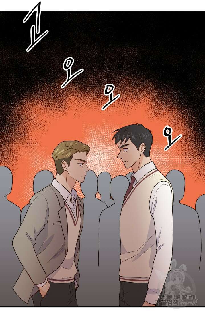 학교로 간 보스 18화 58
