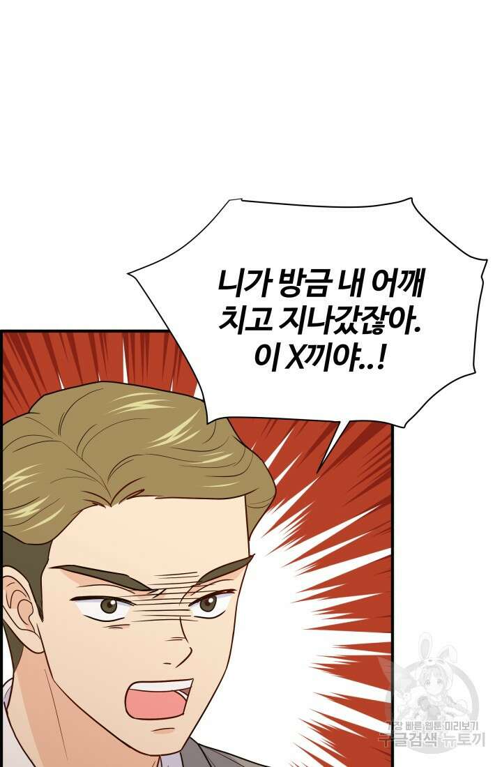 학교로 간 보스 18화 59