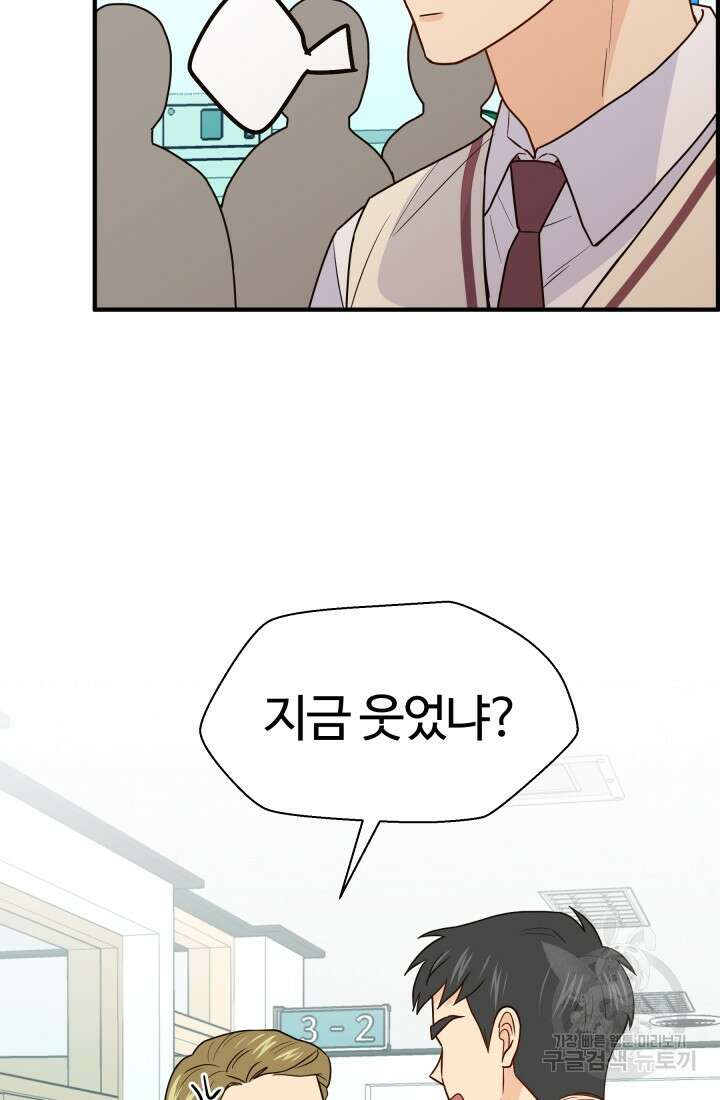 학교로 간 보스 18화 61