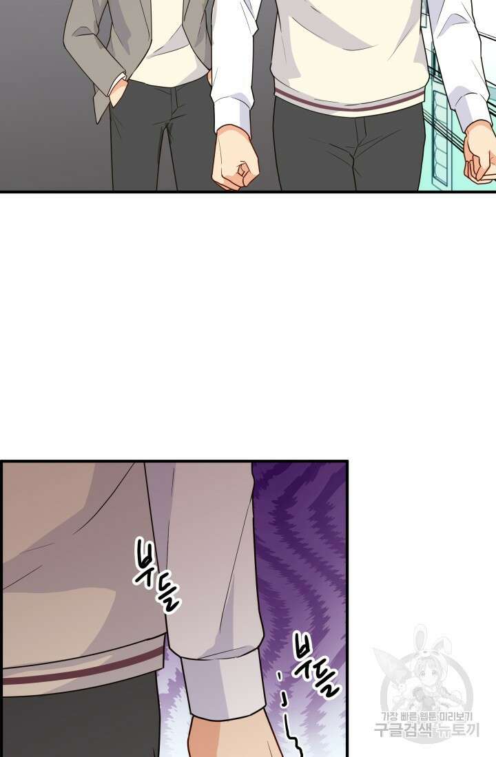 학교로 간 보스 18화 67
