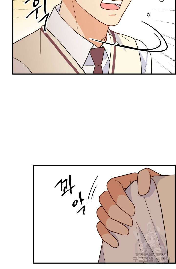 학교로 간 보스 18화 69