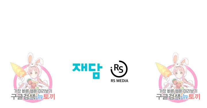 학교로 간 보스 18화 83