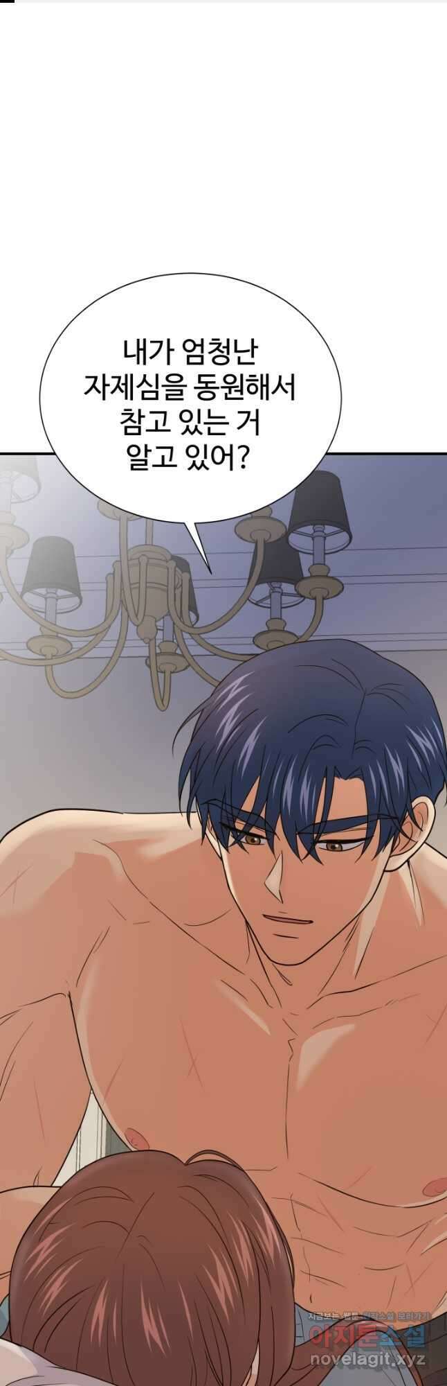 학교로 간 보스 24화 1