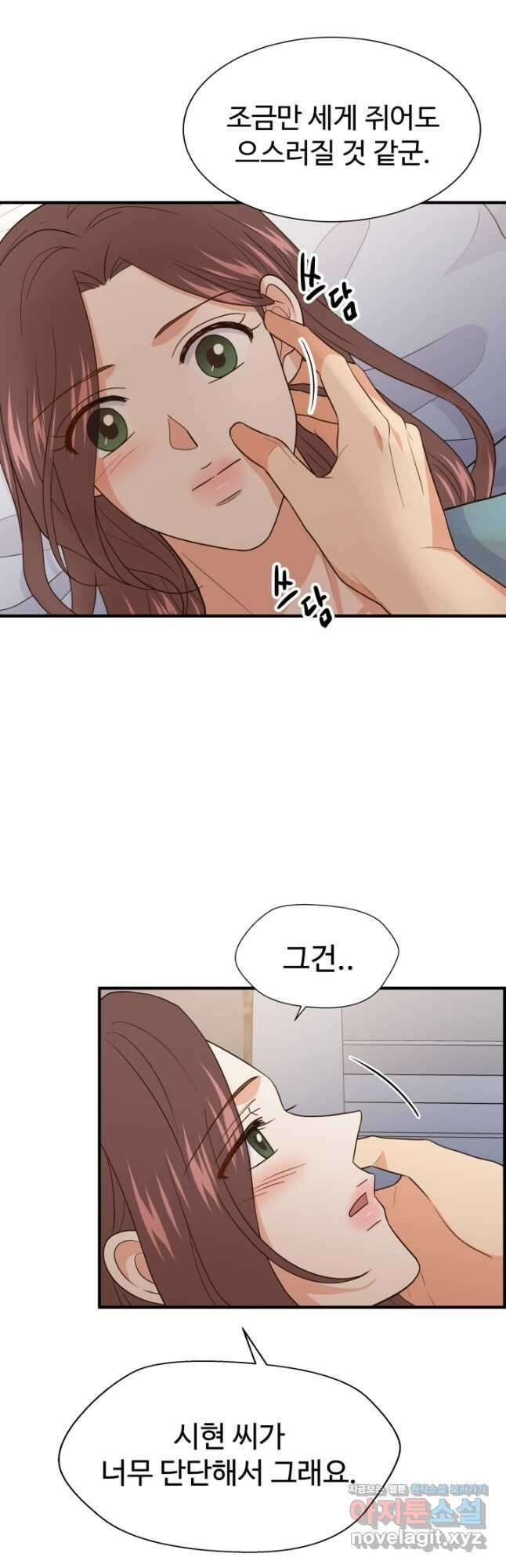 학교로 간 보스 24화 4