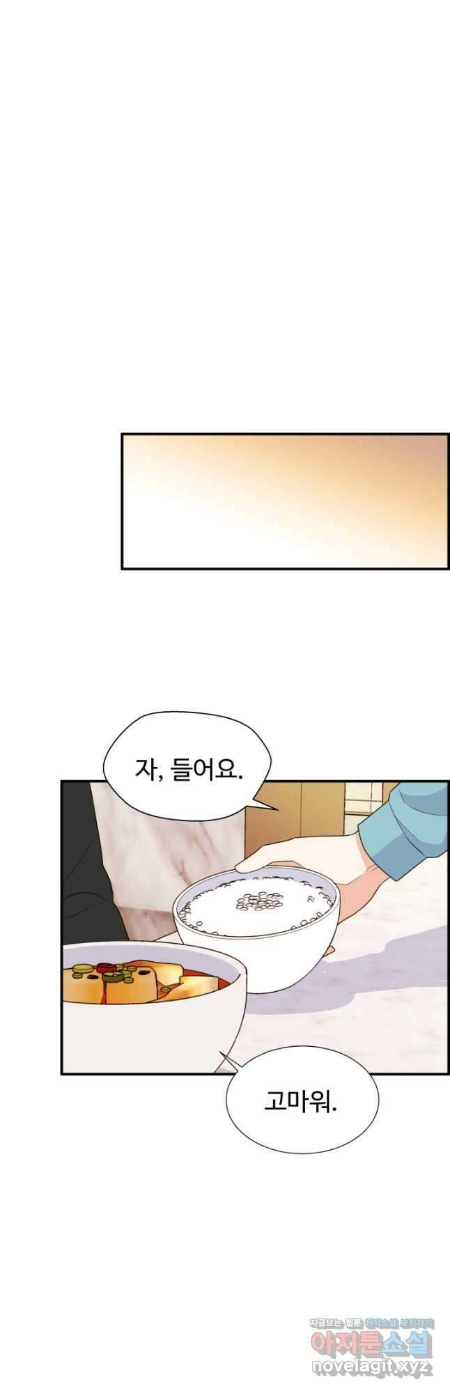 학교로 간 보스 24화 8