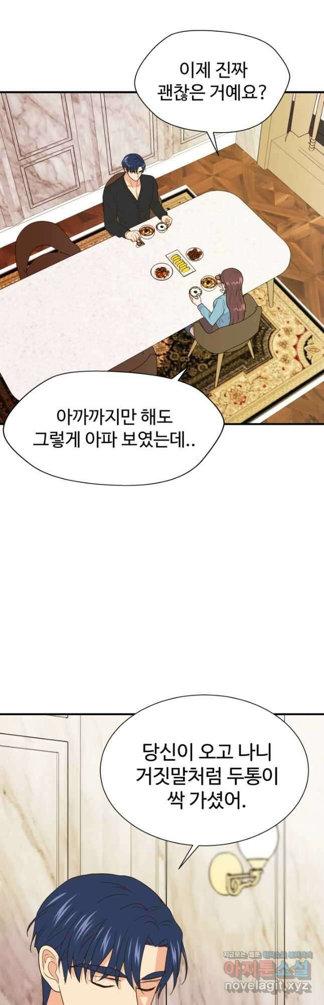 학교로 간 보스 24화 9
