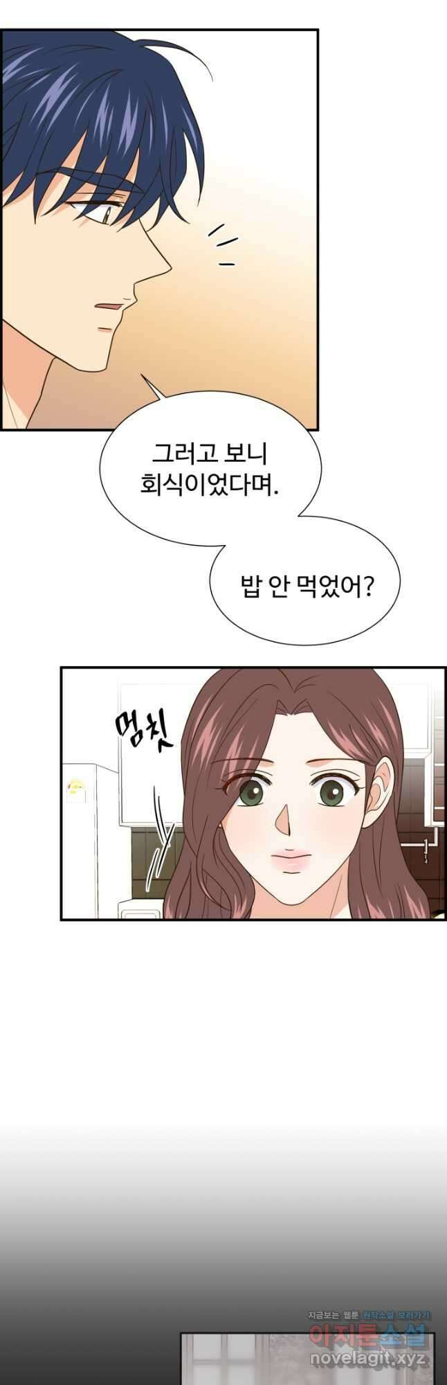 학교로 간 보스 24화 11
