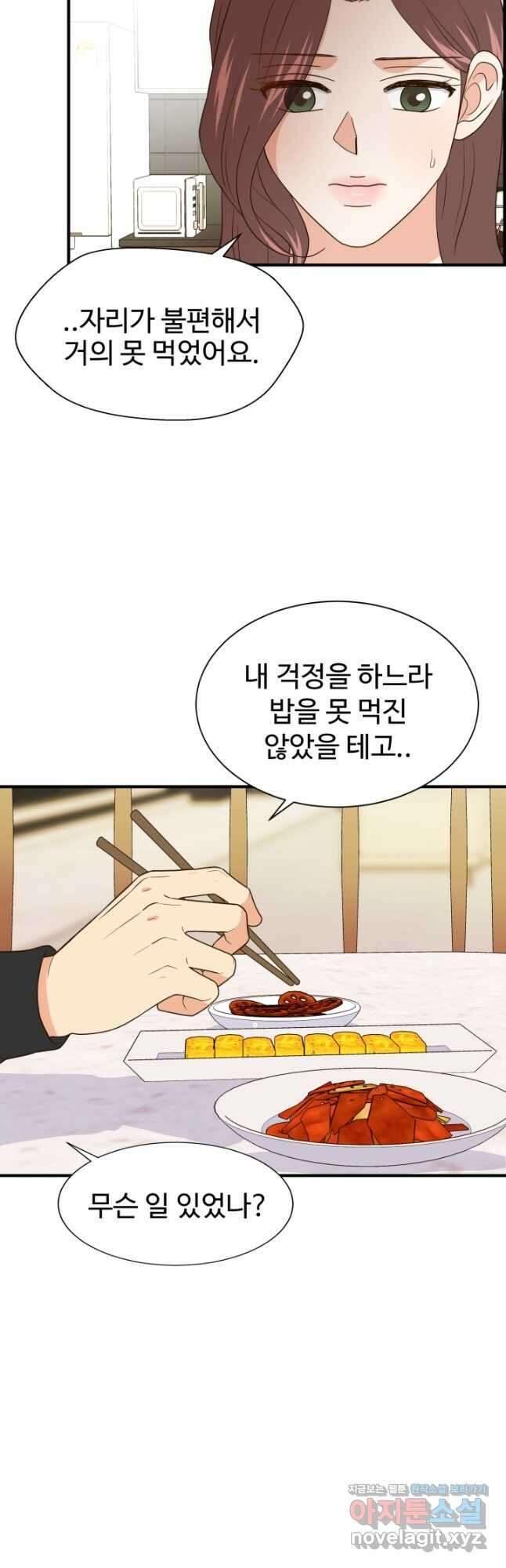학교로 간 보스 24화 13