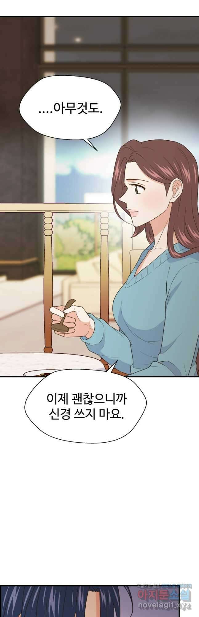 학교로 간 보스 24화 14