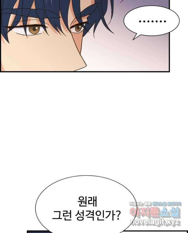 학교로 간 보스 24화 15