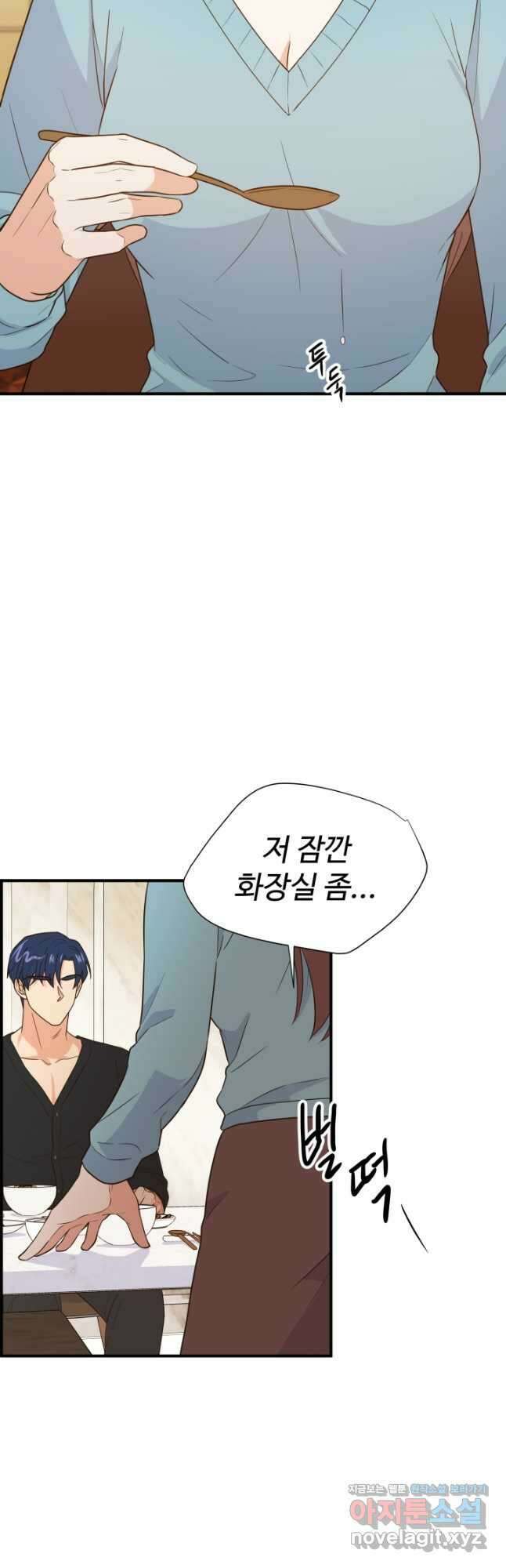학교로 간 보스 24화 19