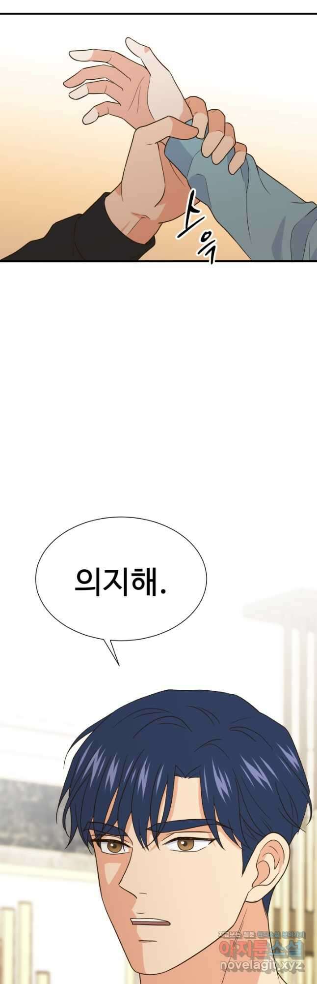 학교로 간 보스 24화 25