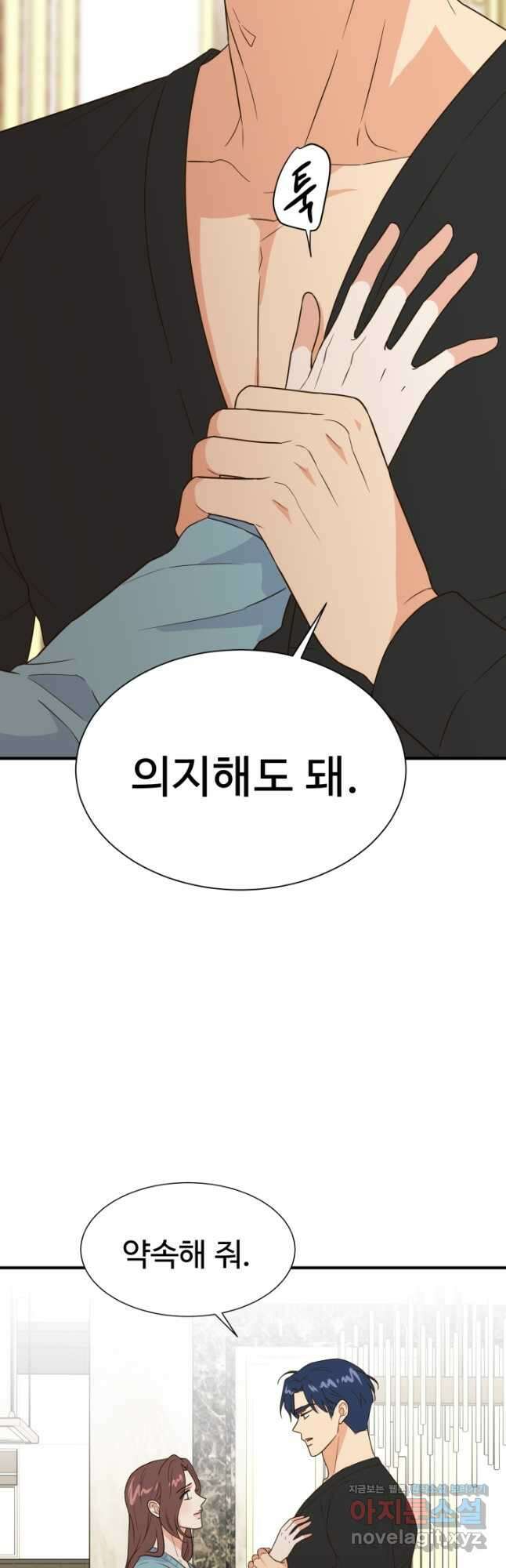 학교로 간 보스 24화 26