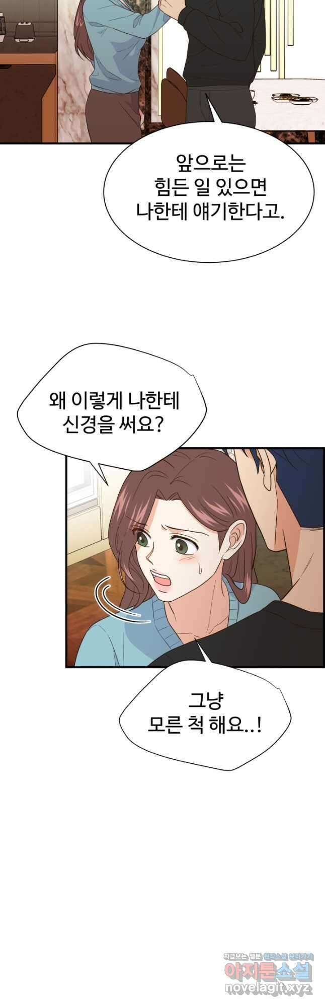 학교로 간 보스 24화 27